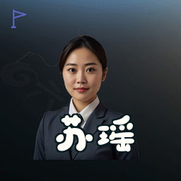 苏瑶